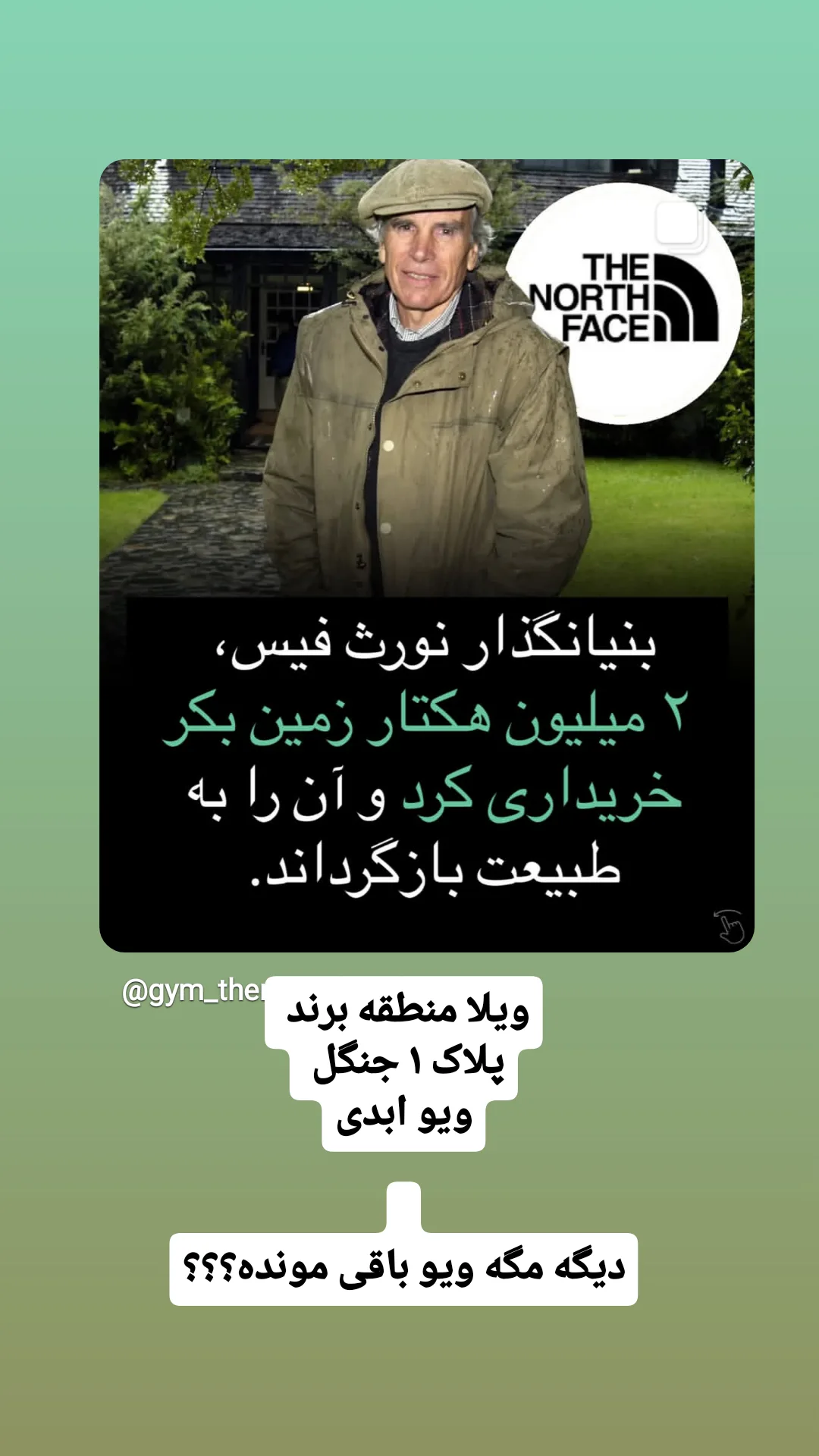  جدید ترین استوری اینستاگرام محمد حسين زيكساري