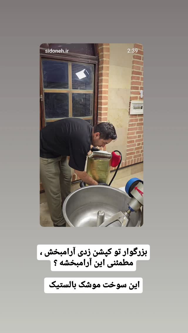  جدید ترین استوری اینستاگرام محمد حسين زيكساري