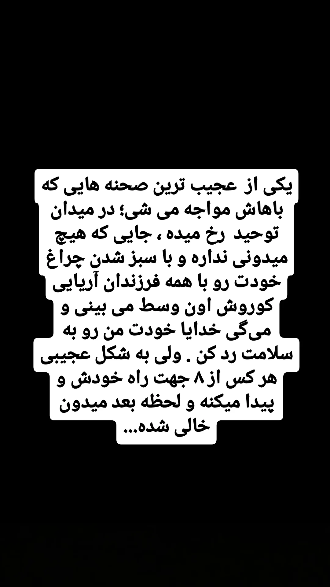  جدید ترین استوری اینستاگرام محمد حسين زيكساري