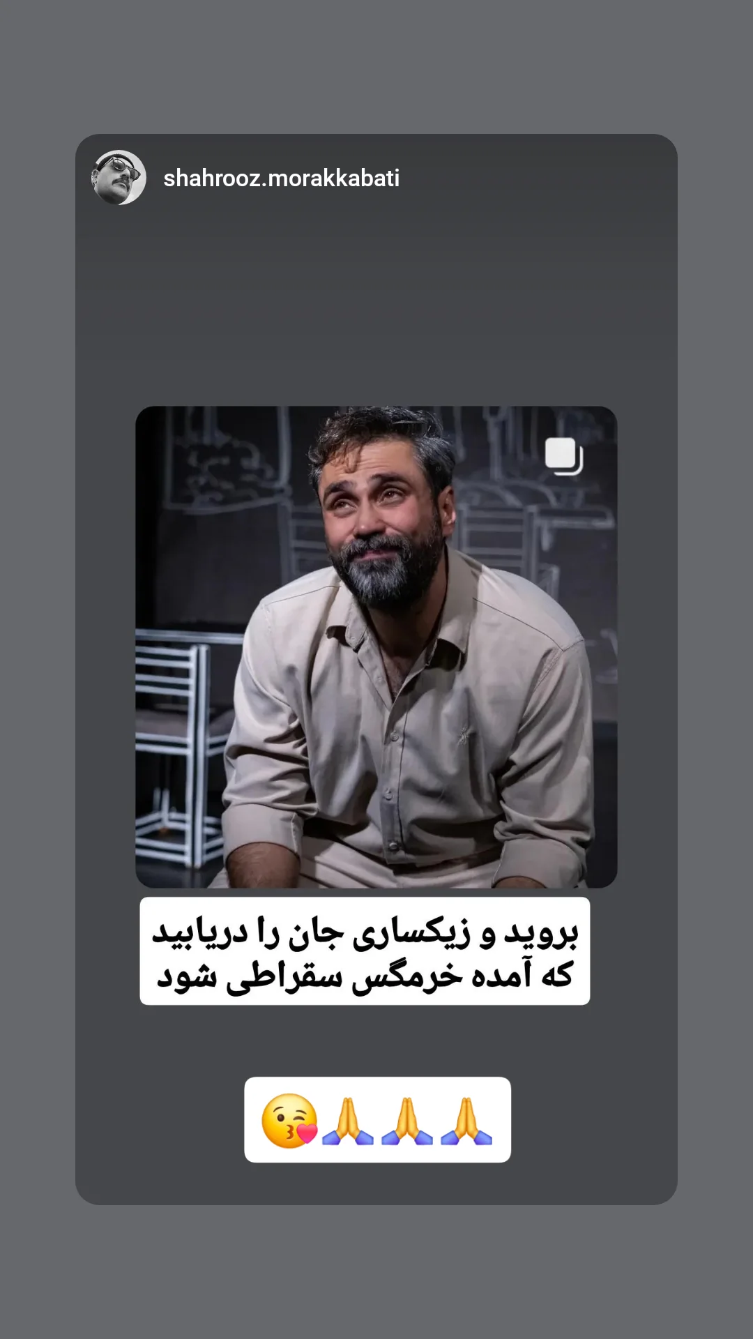  جدید ترین استوری اینستاگرام محمد حسين زيكساري