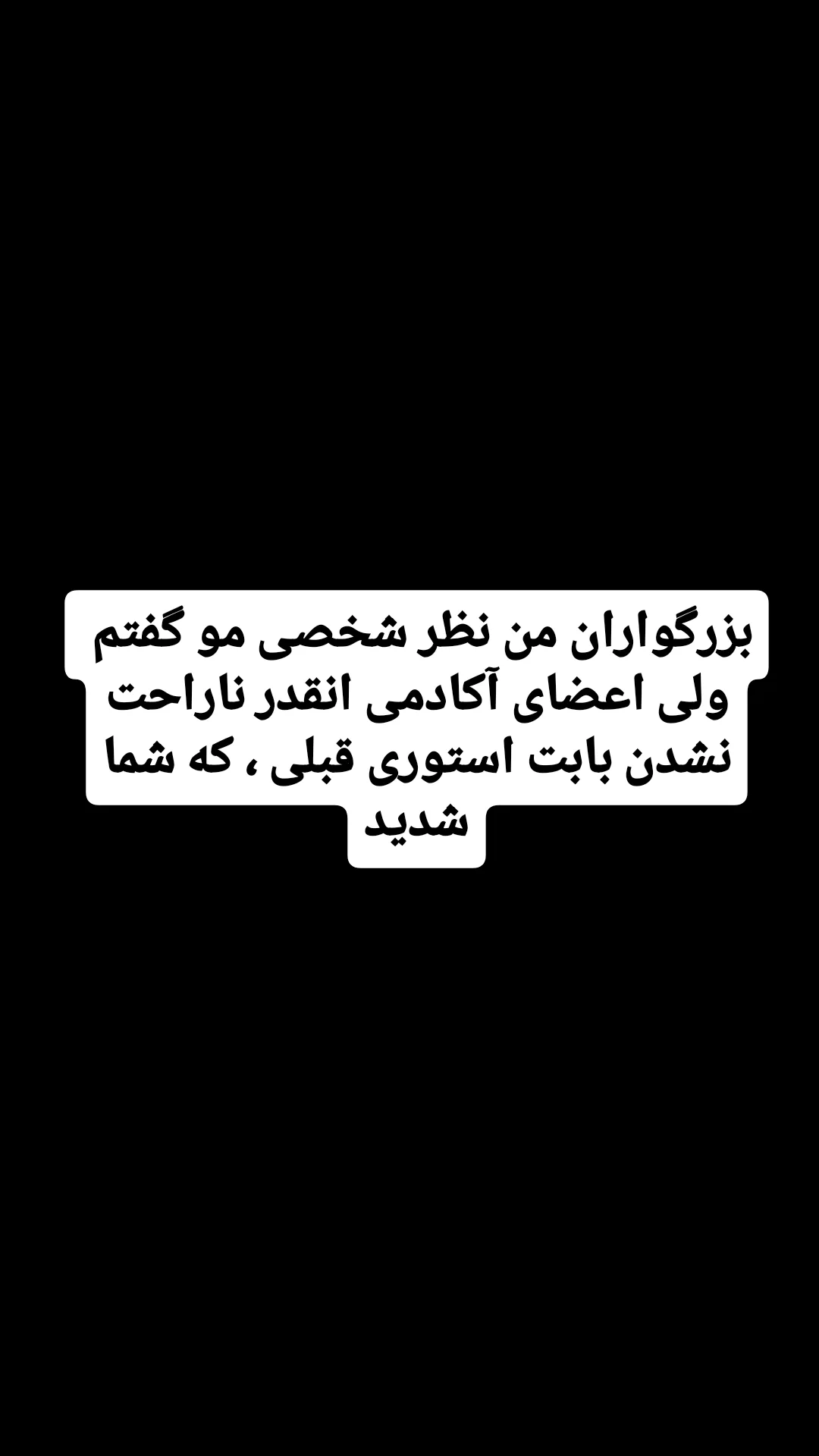  جدید ترین استوری اینستاگرام محمد حسين زيكساري
