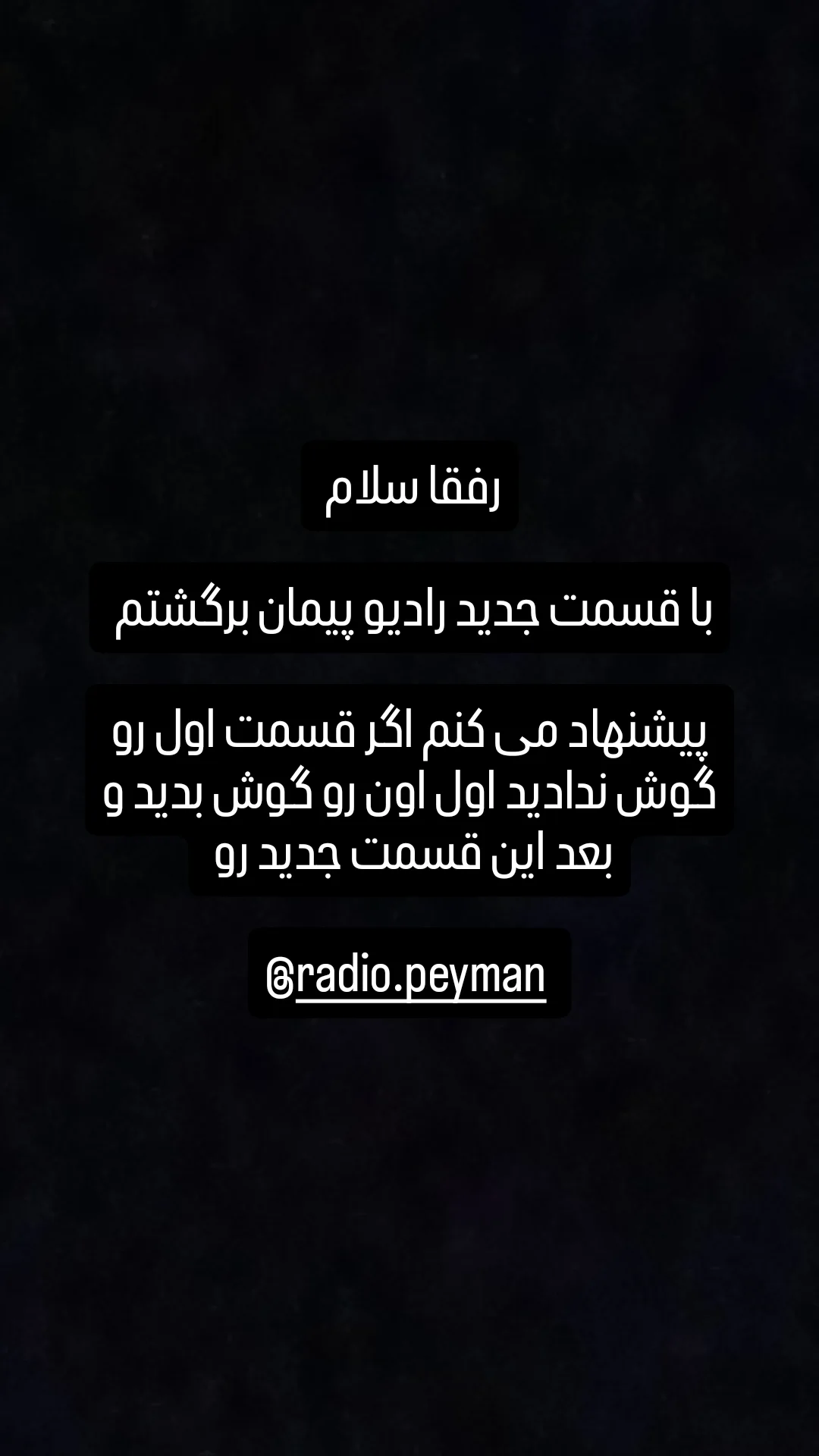  جدید ترین استوری اینستاگرام محمد حسين زيكساري