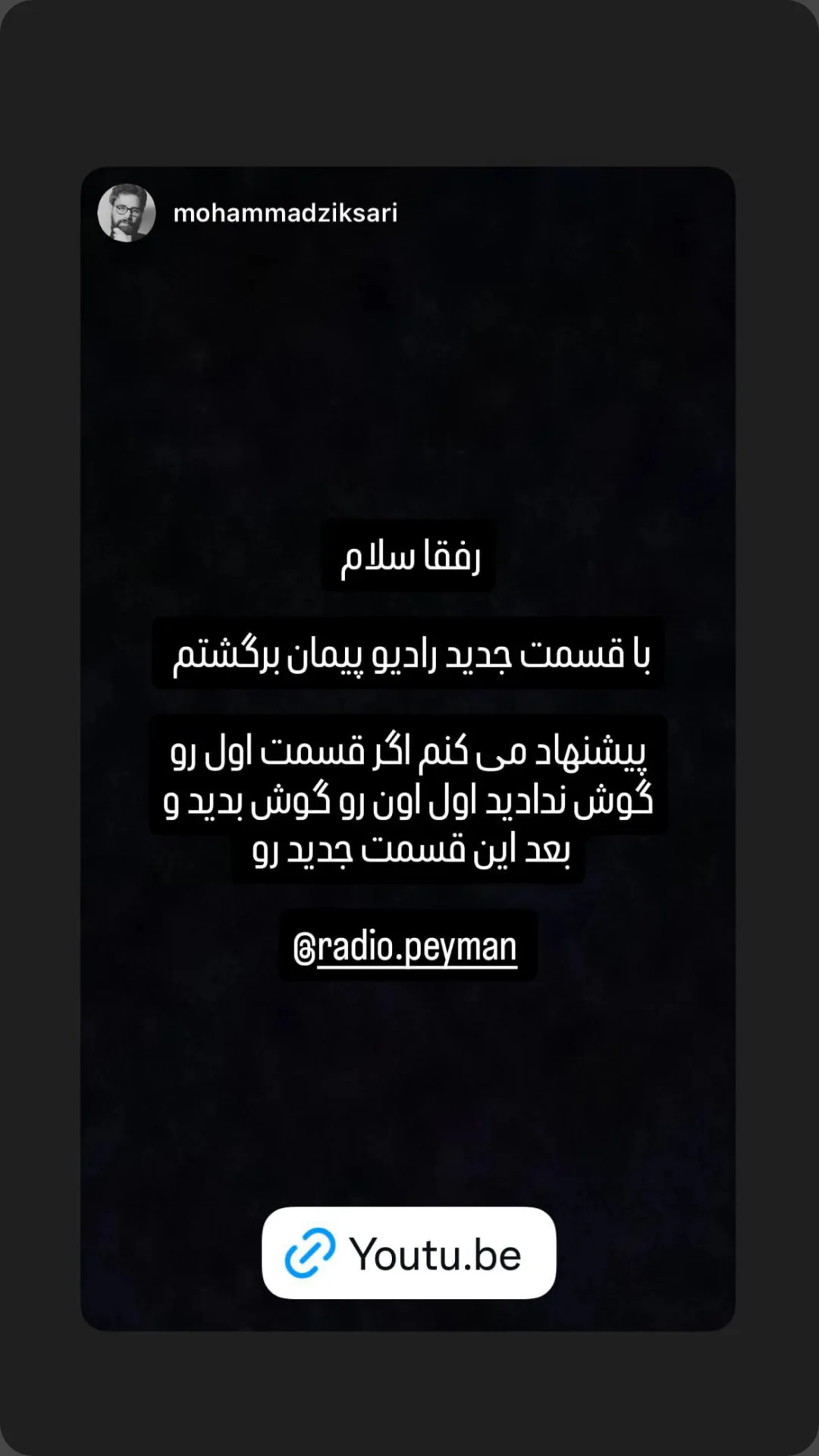  جدید ترین استوری اینستاگرام محمد حسين زيكساري