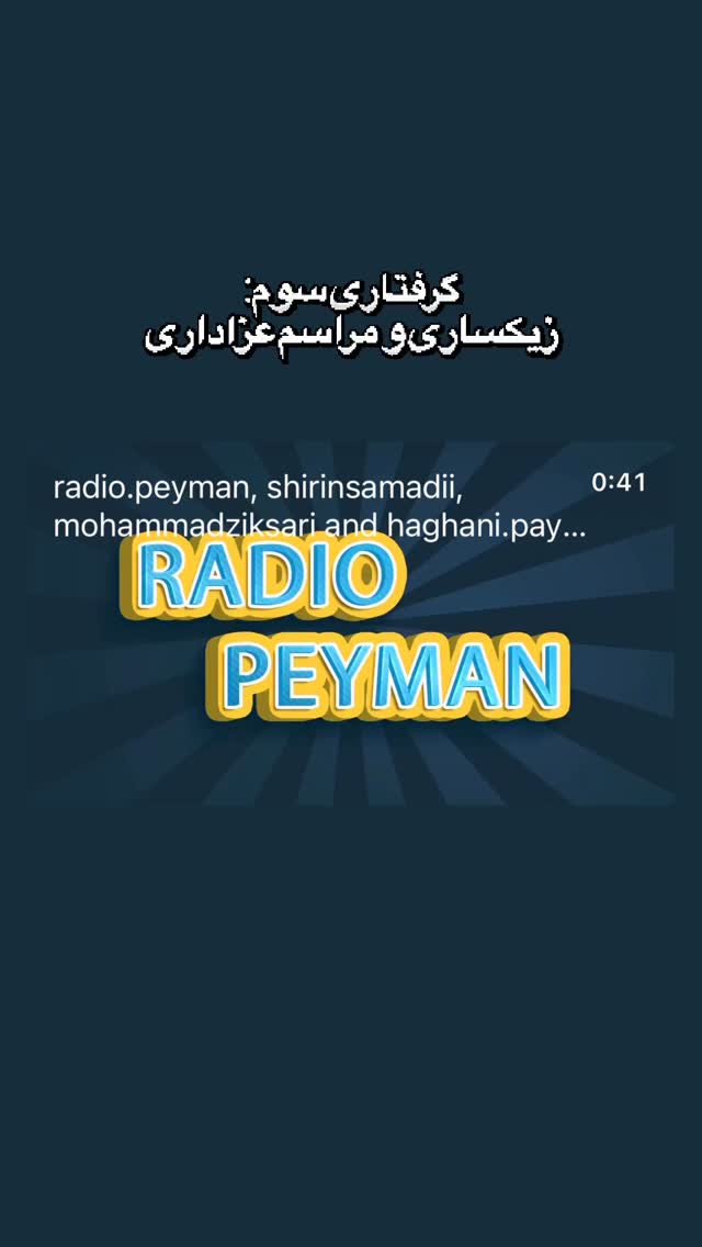  جدید ترین استوری اینستاگرام محمد حسين زيكساري