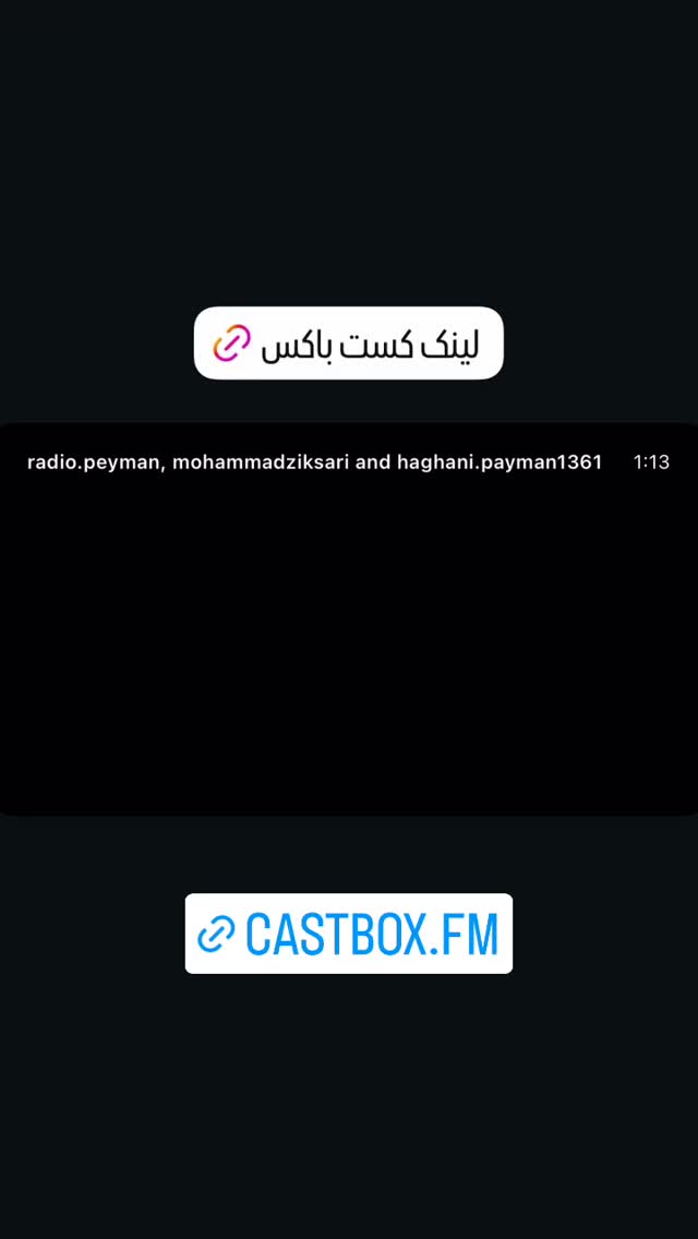  جدید ترین استوری اینستاگرام محمد حسين زيكساري