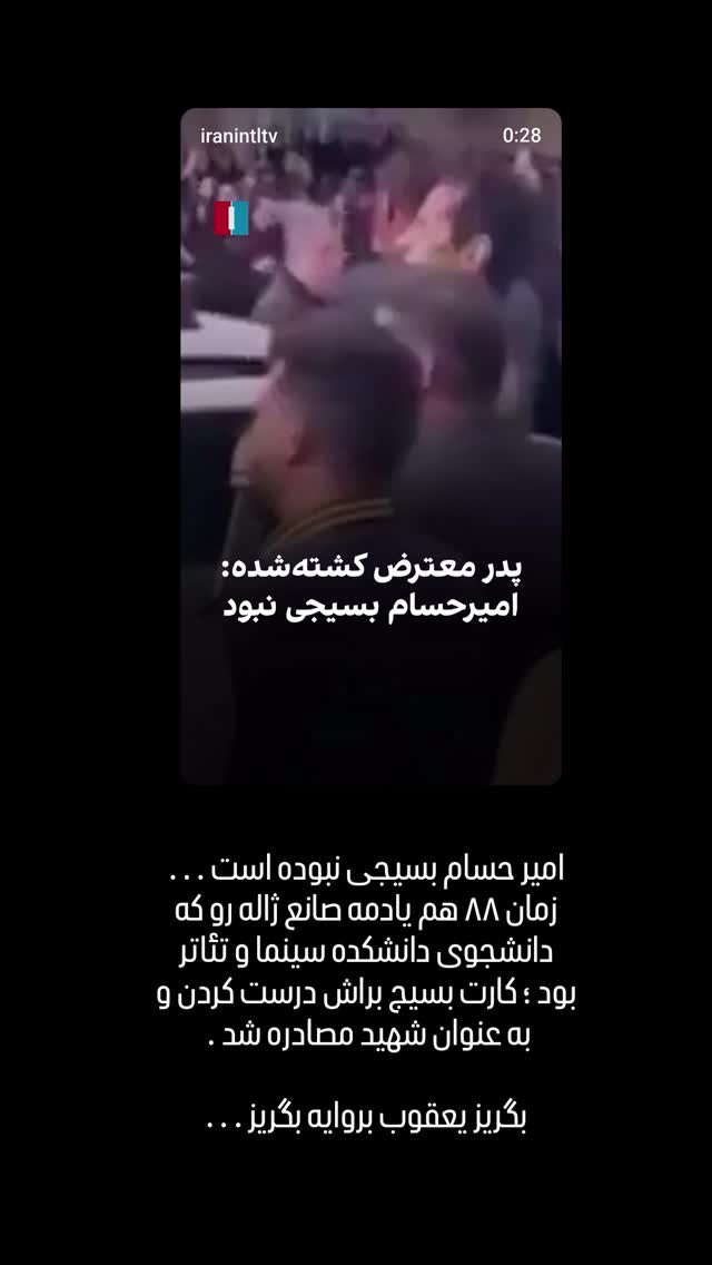  جدید ترین استوری اینستاگرام محمد حسين زيكساري