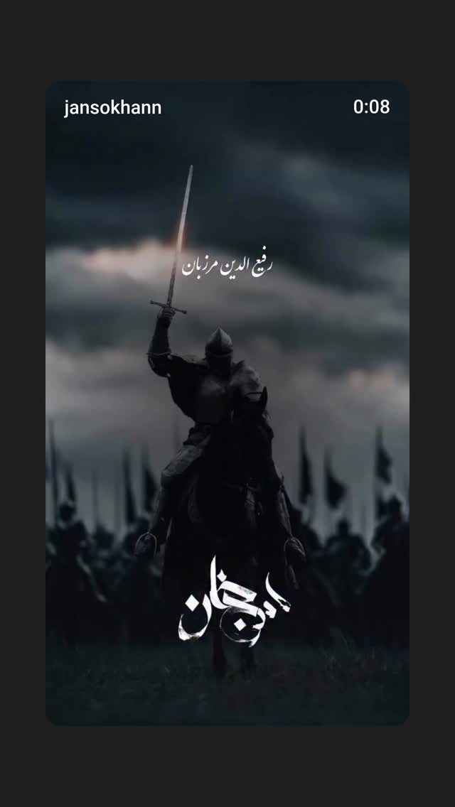  جدید ترین استوری اینستاگرام محمد حسين زيكساري