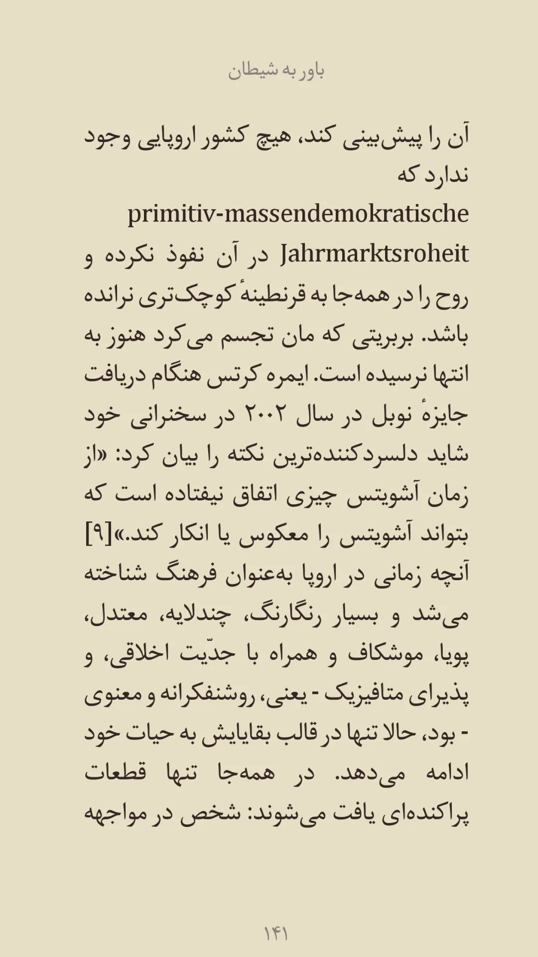  جدید ترین استوری اینستاگرام محمد حسين زيكساري