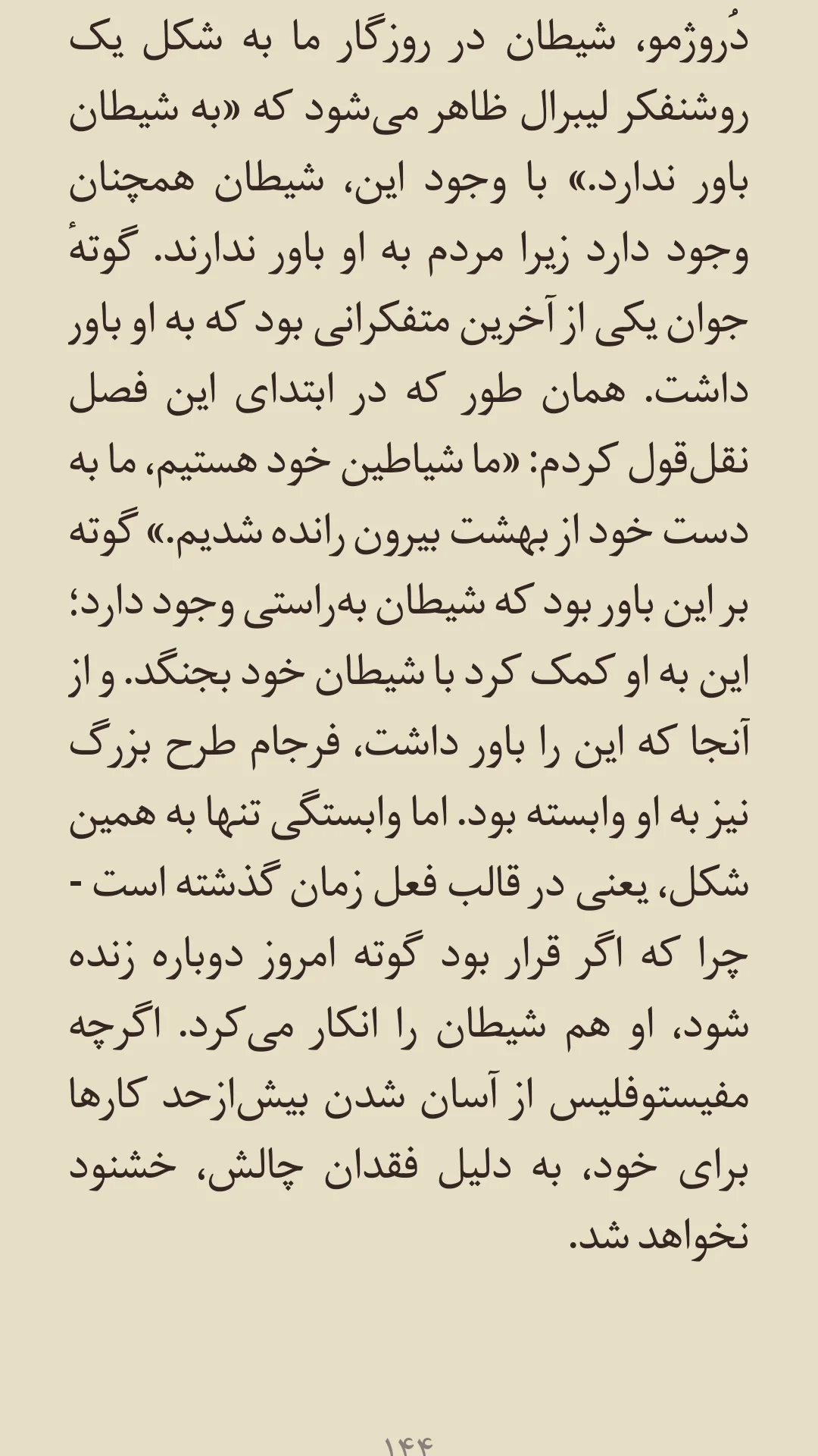  جدید ترین استوری اینستاگرام محمد حسين زيكساري