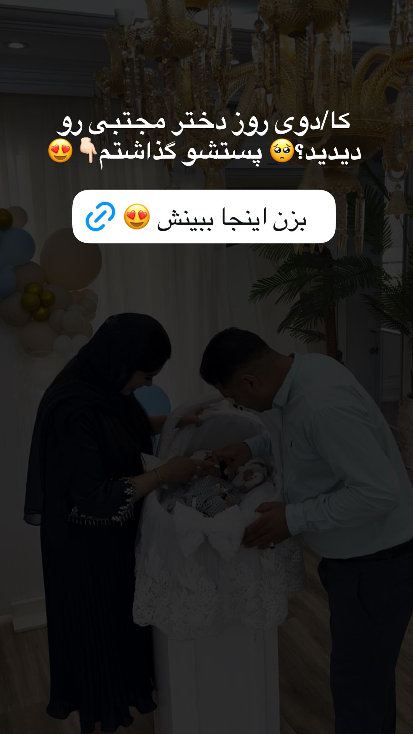  جدید ترین استوری اینستاگرام محی