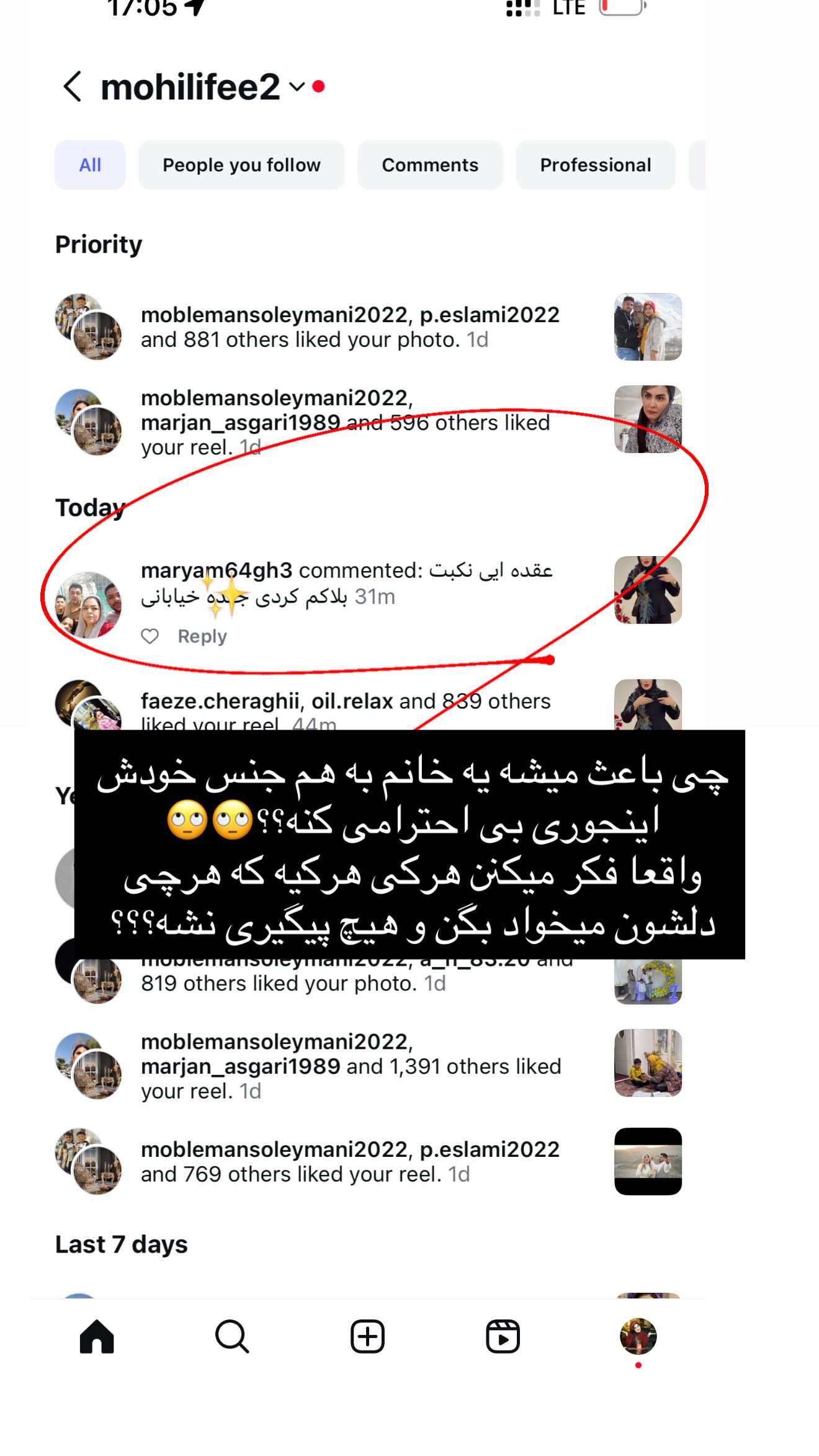  جدید ترین استوری اینستاگرام محی