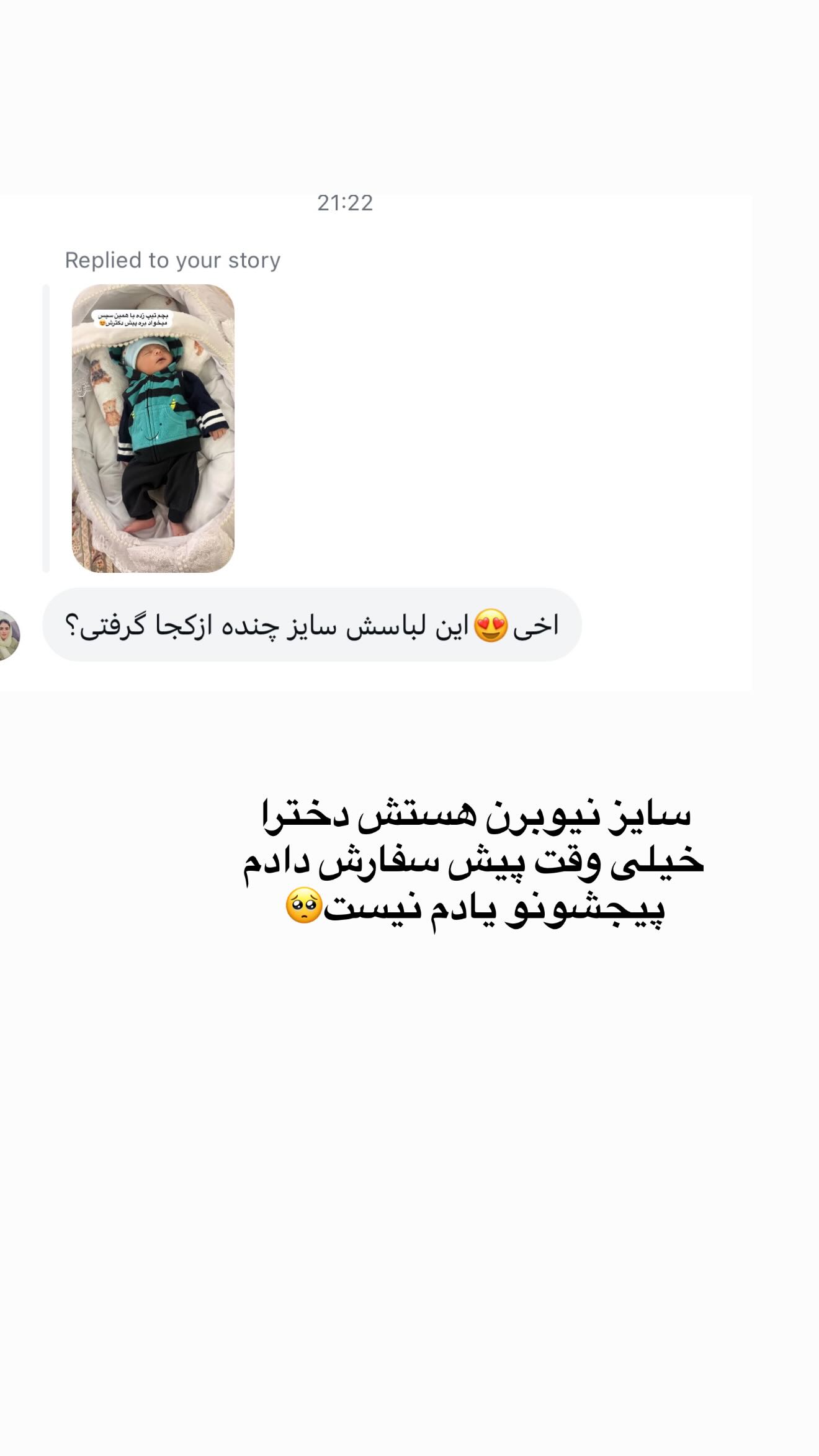  جدید ترین استوری اینستاگرام محی