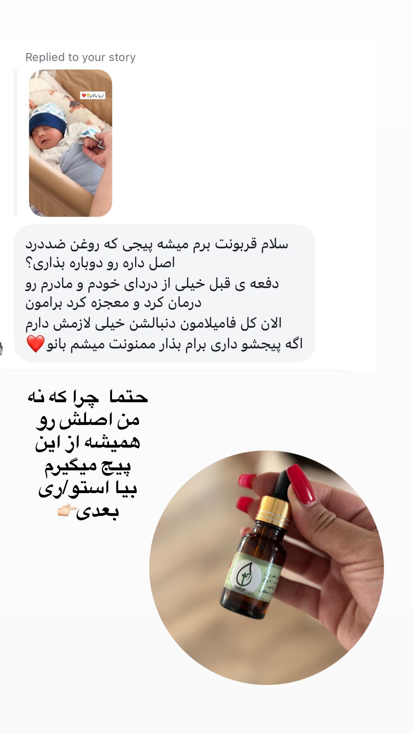  جدید ترین استوری اینستاگرام محی