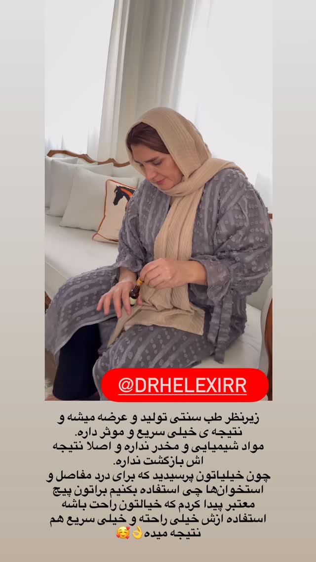  جدید ترین استوری اینستاگرام محی