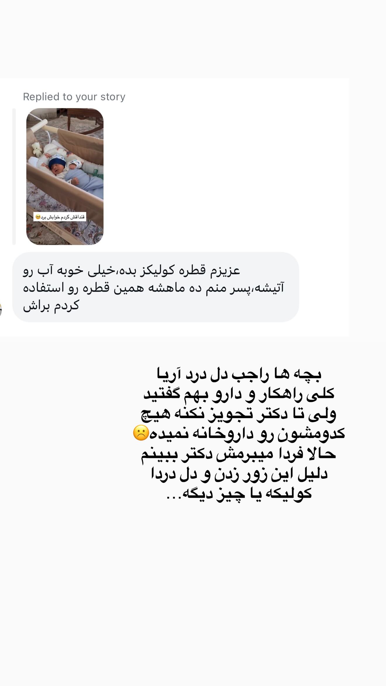  جدید ترین استوری اینستاگرام محی