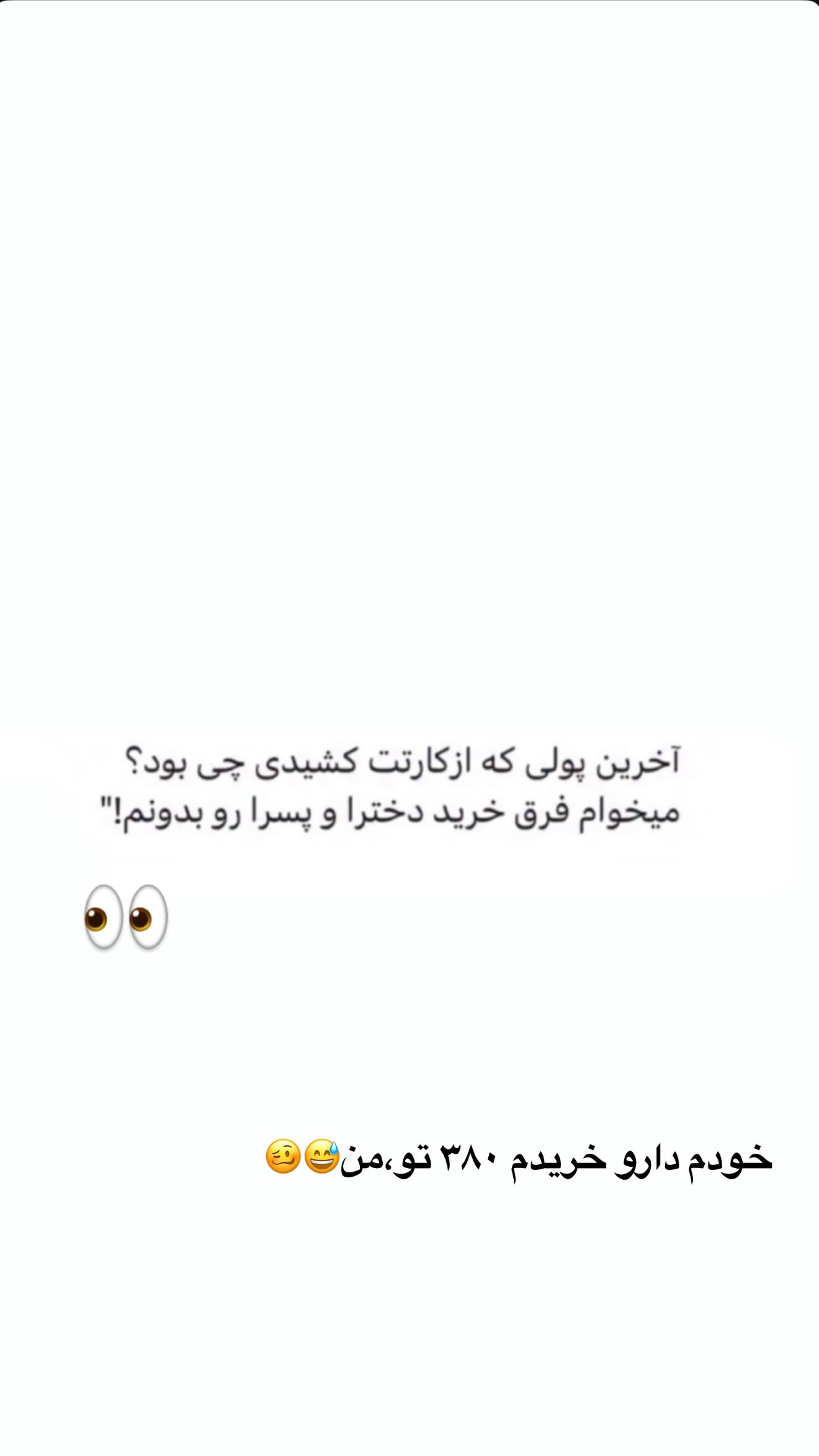  جدید ترین استوری اینستاگرام محی