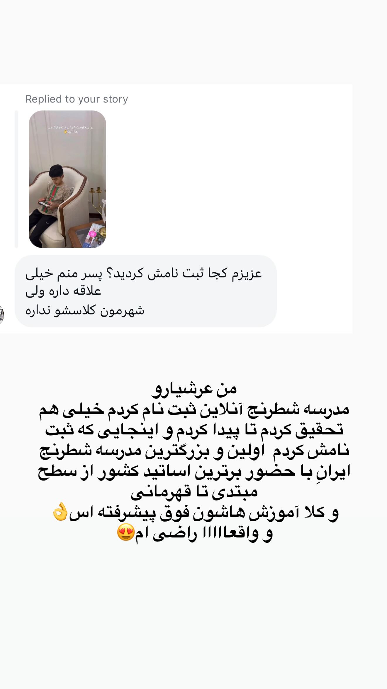  جدید ترین استوری اینستاگرام محی