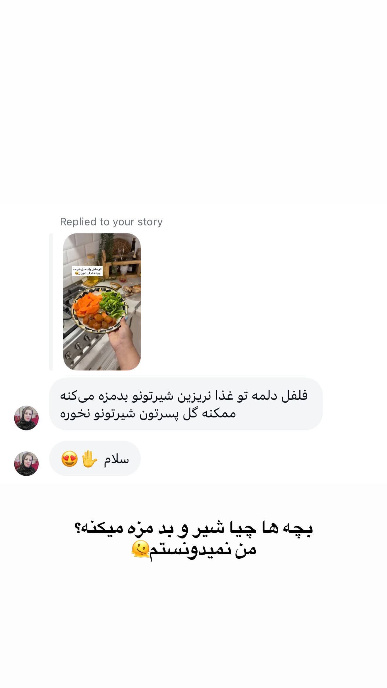  جدید ترین استوری اینستاگرام محی