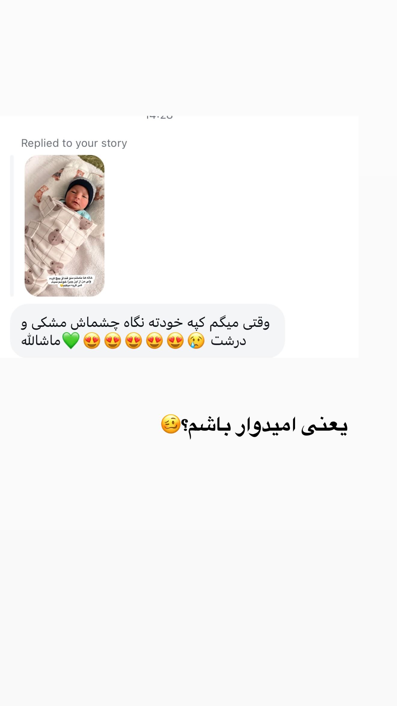  جدید ترین استوری اینستاگرام محی