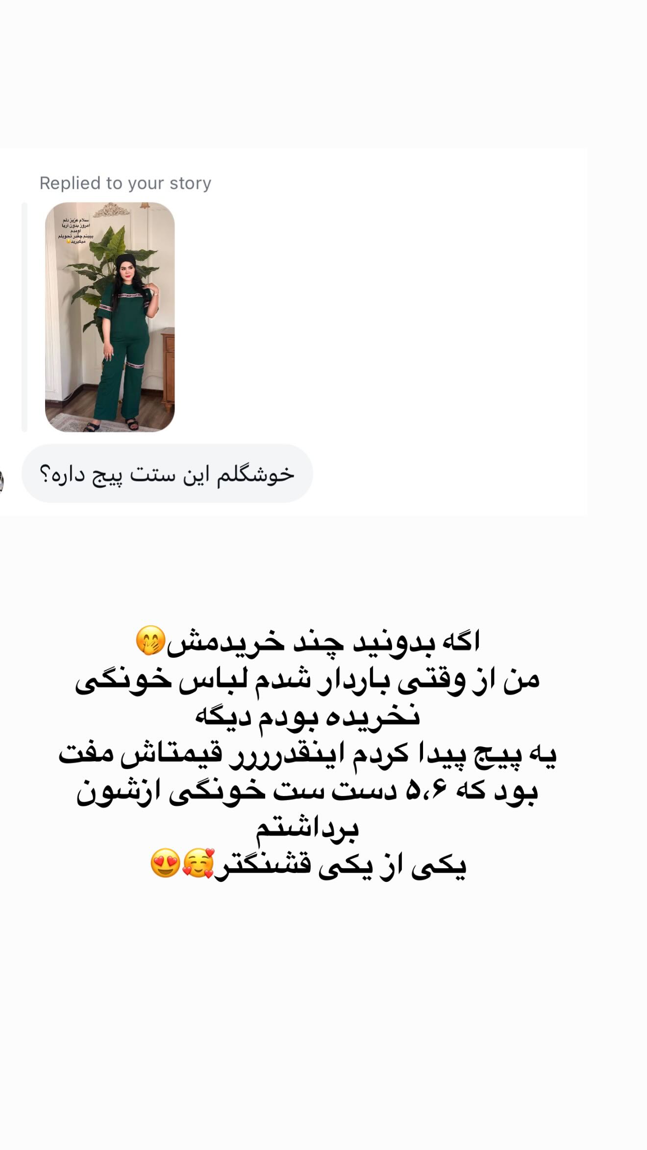  جدید ترین استوری اینستاگرام محی