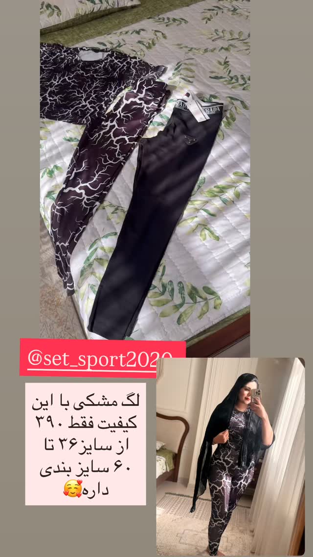  جدید ترین استوری اینستاگرام محی