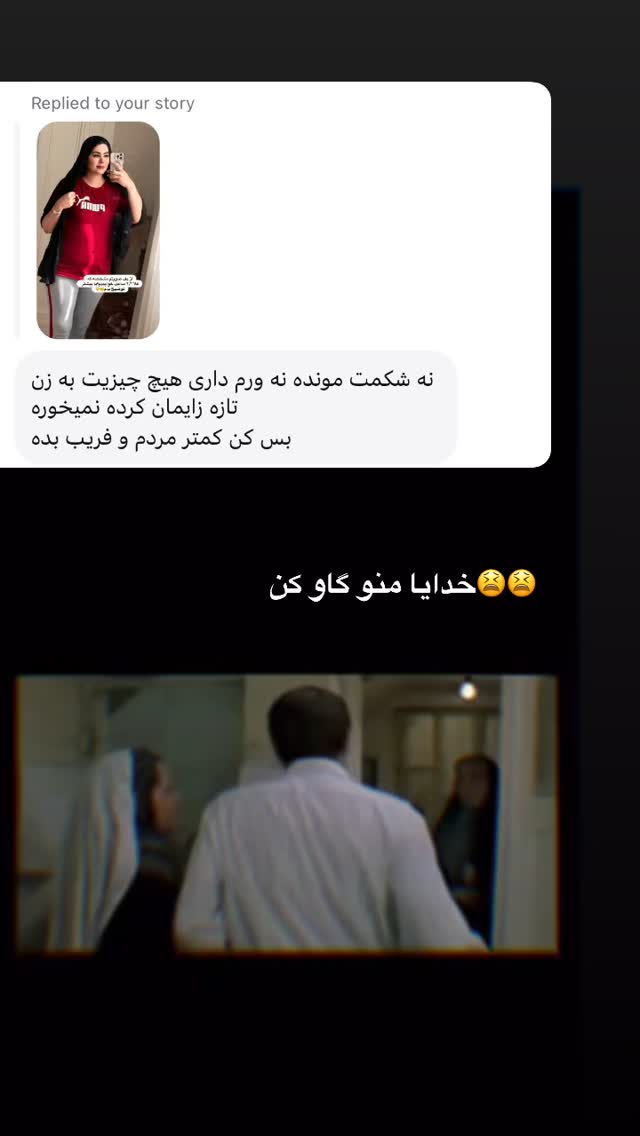  جدید ترین استوری اینستاگرام محی