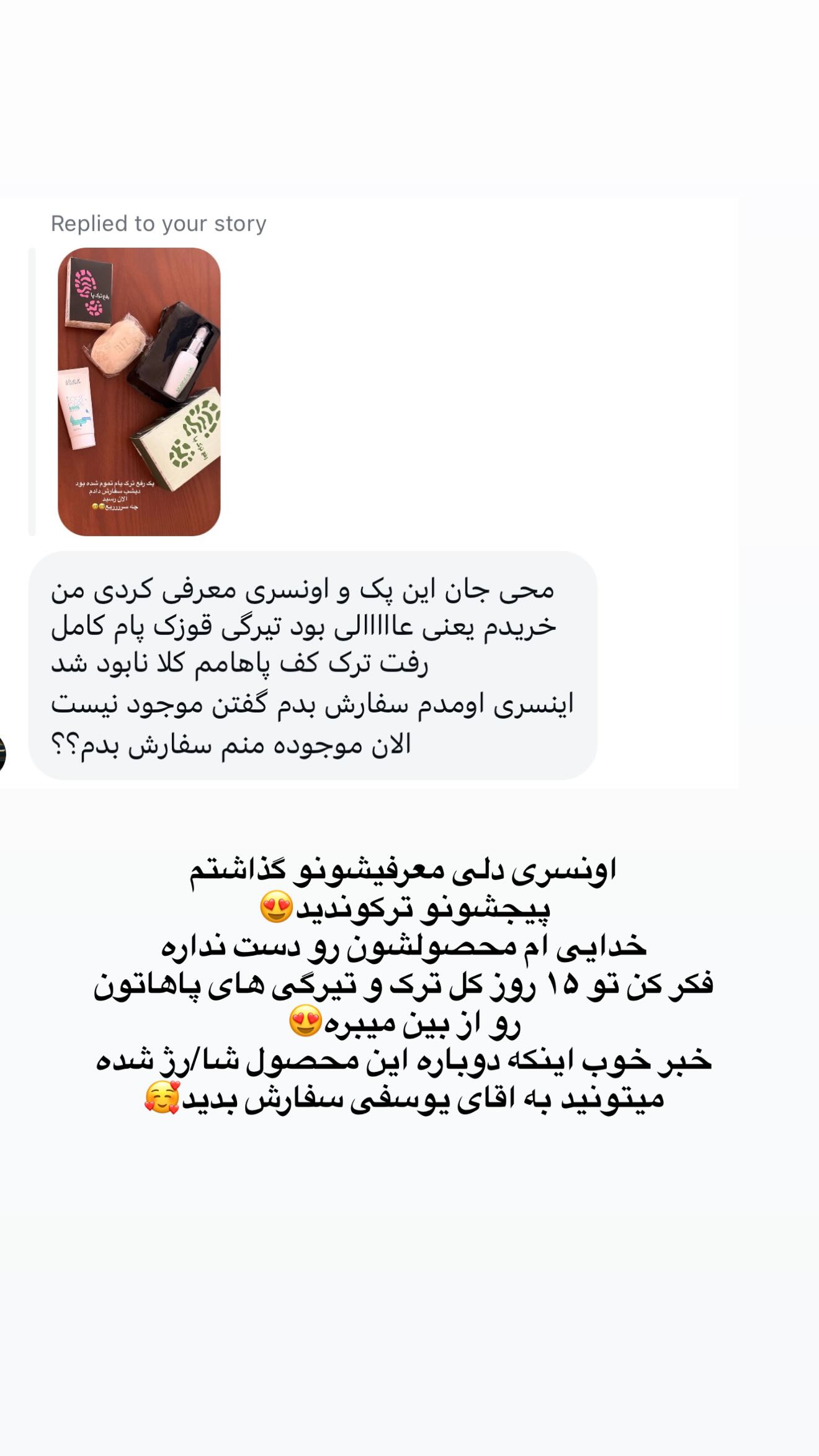  جدید ترین استوری اینستاگرام محی