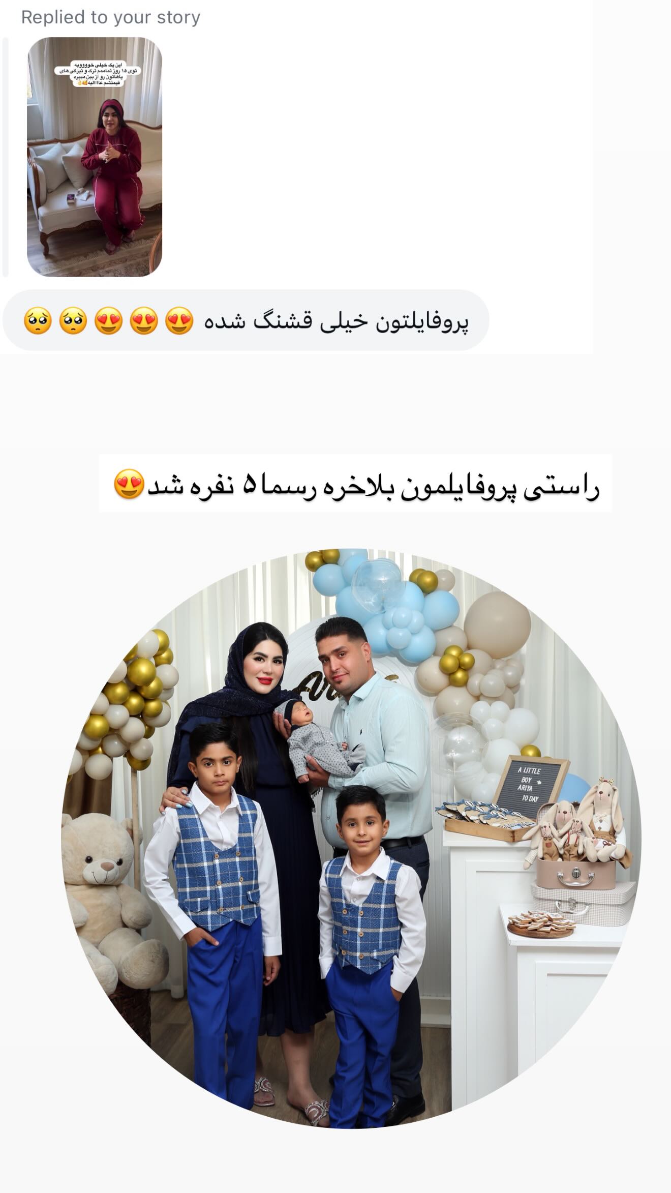  جدید ترین استوری اینستاگرام محی