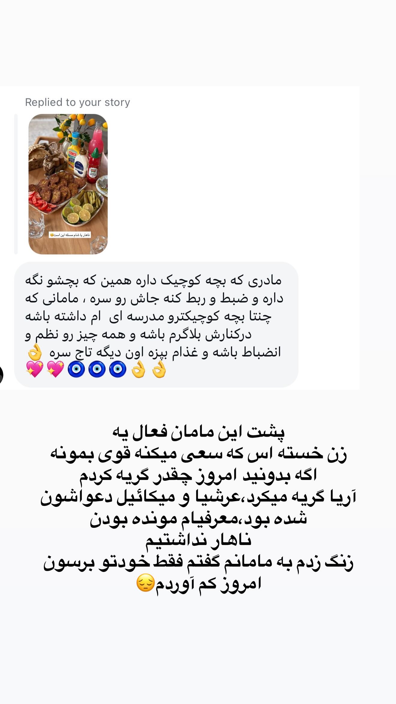  جدید ترین استوری اینستاگرام محی