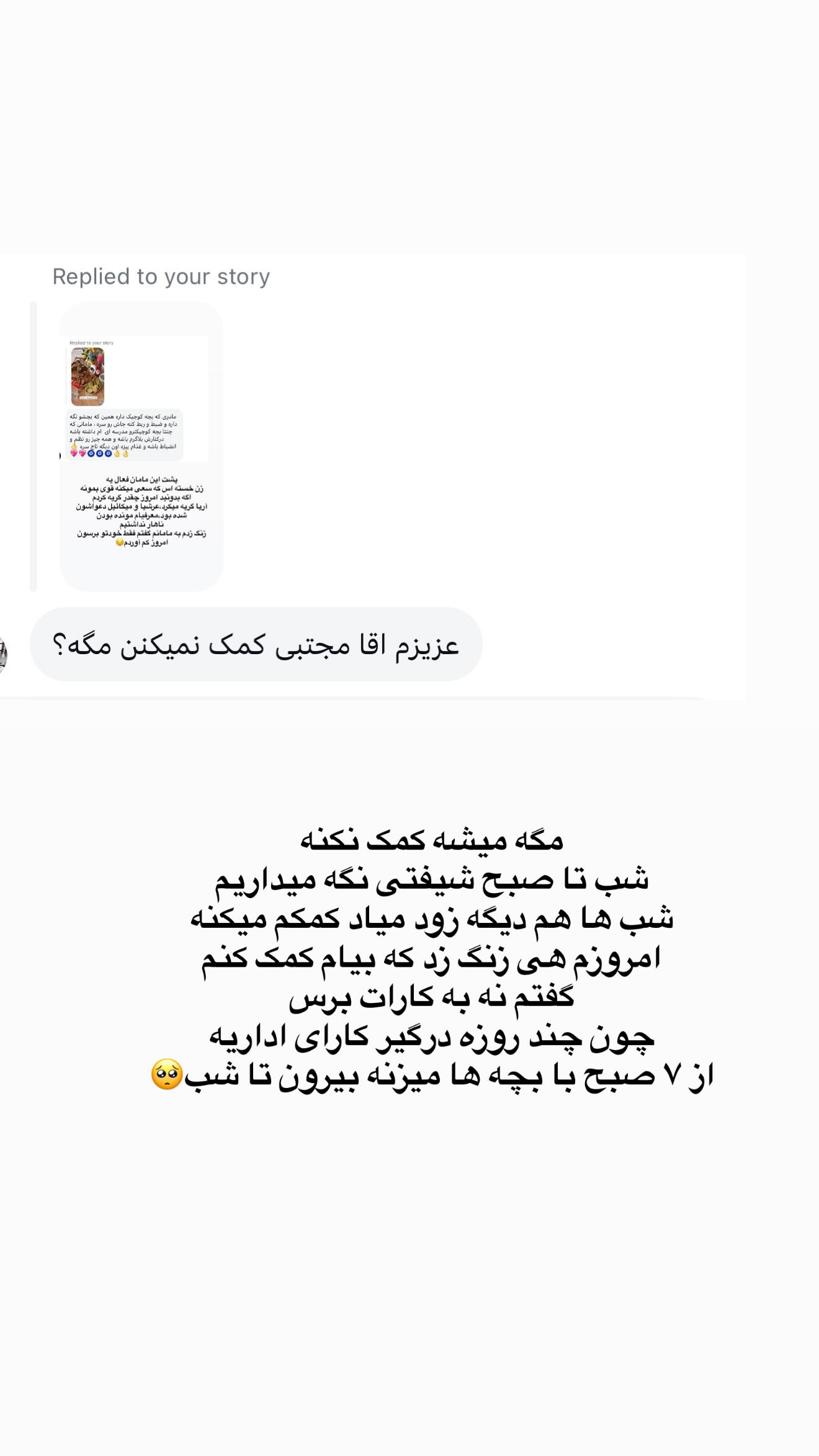  جدید ترین استوری اینستاگرام محی