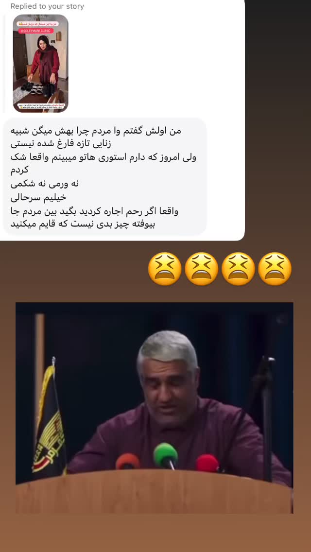  جدید ترین استوری اینستاگرام محی