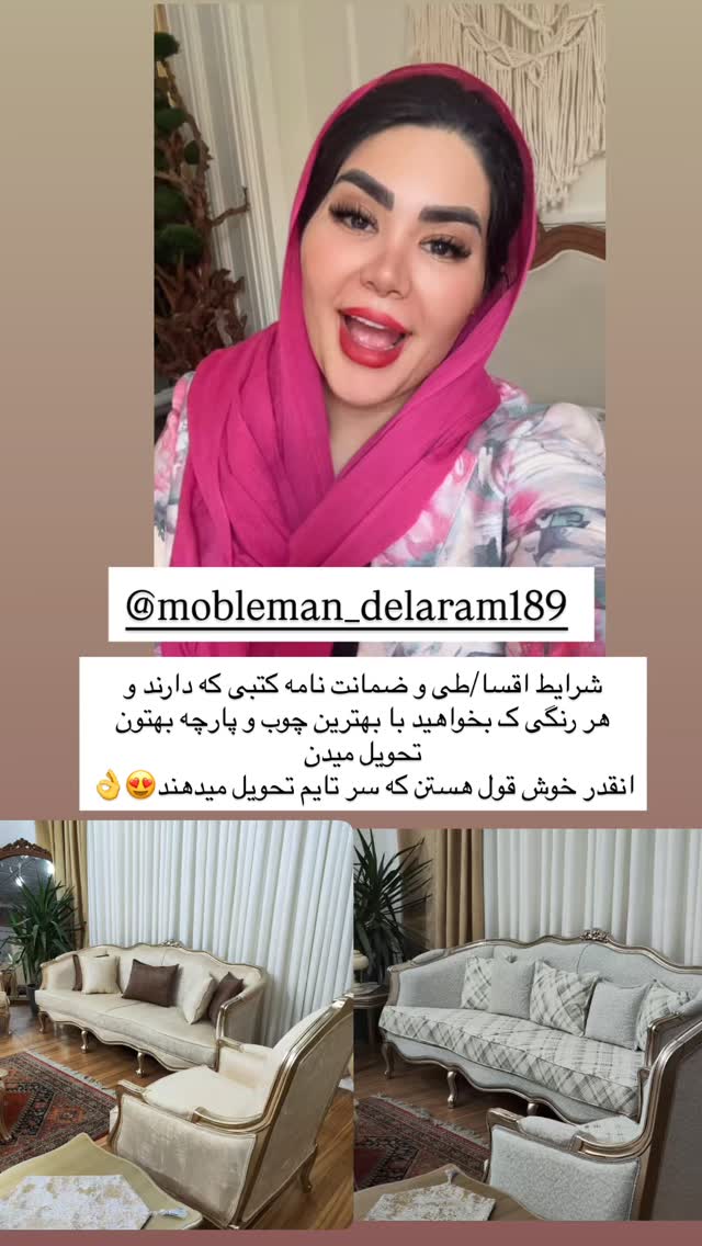 جدید ترین استوری اینستاگرام محی