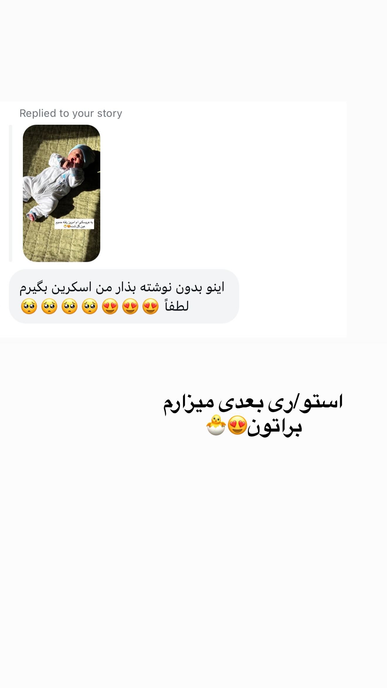  جدید ترین استوری اینستاگرام محی
