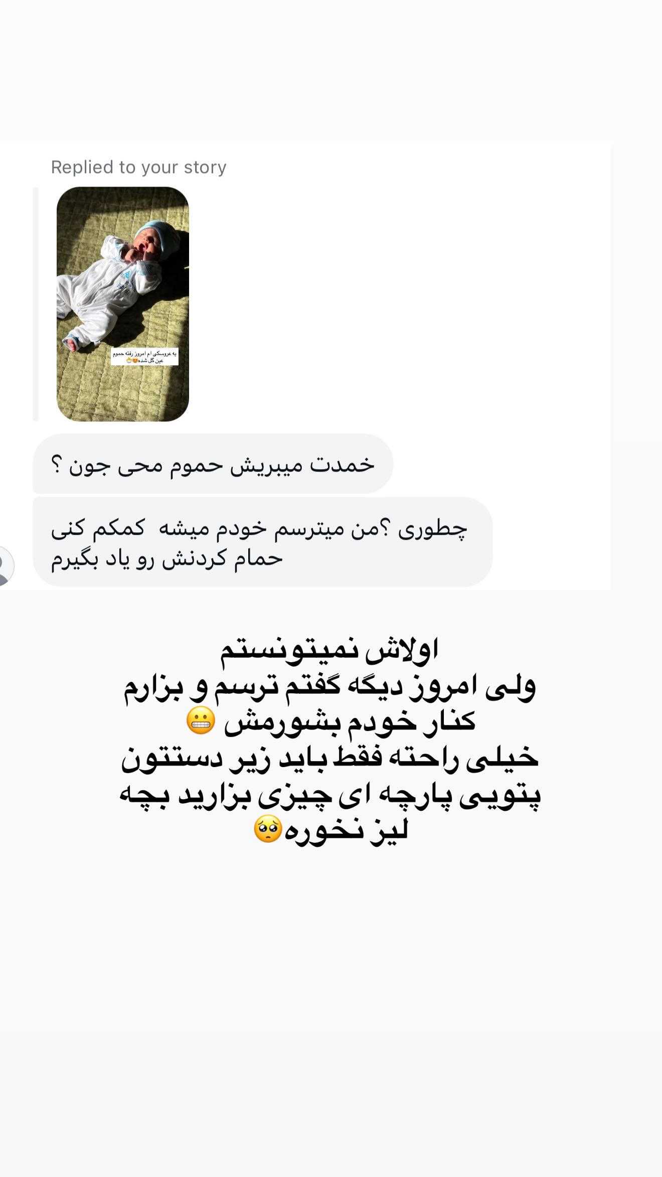 جدید ترین استوری اینستاگرام محی