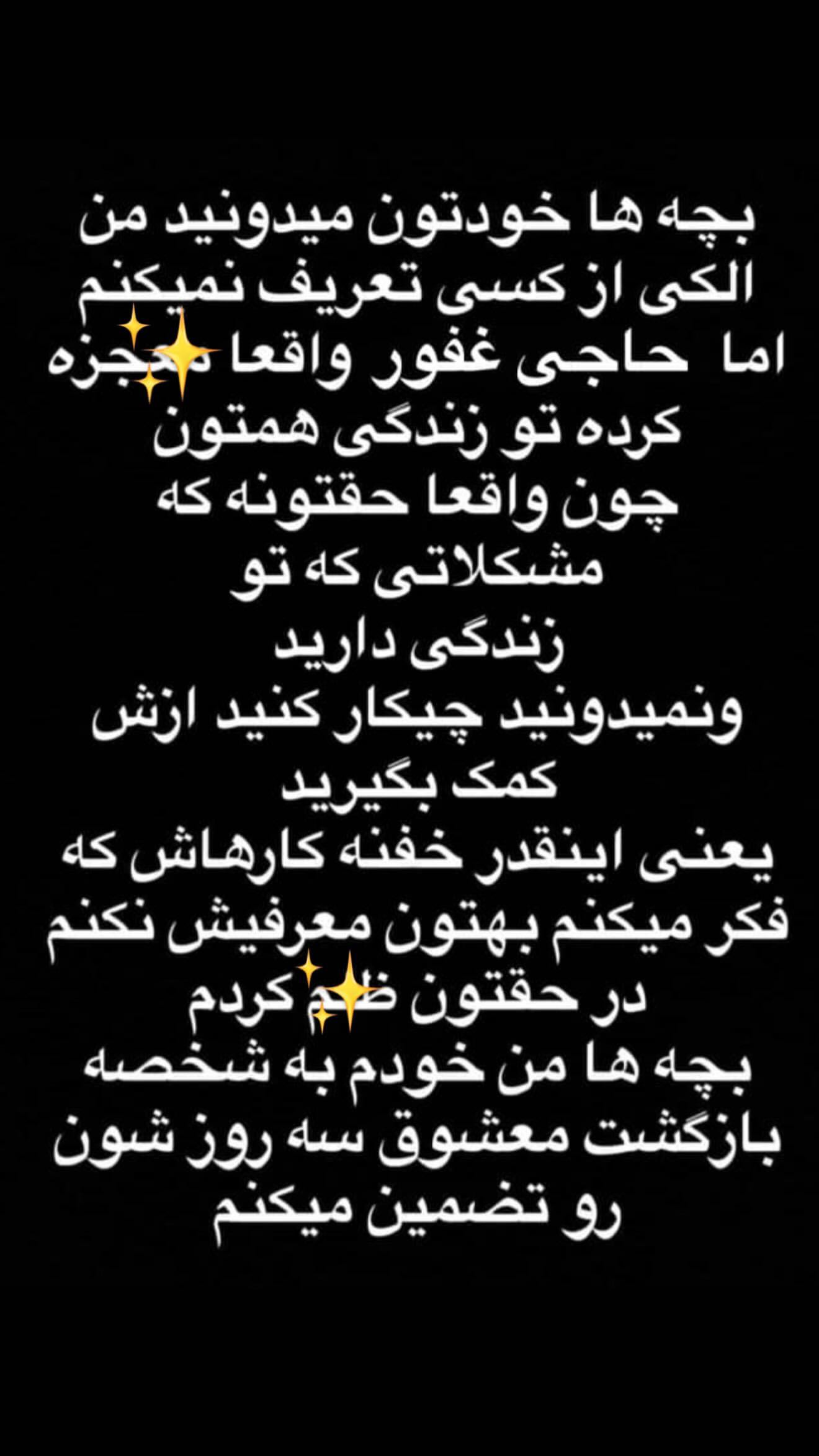  جدید ترین استوری اینستاگرام محی