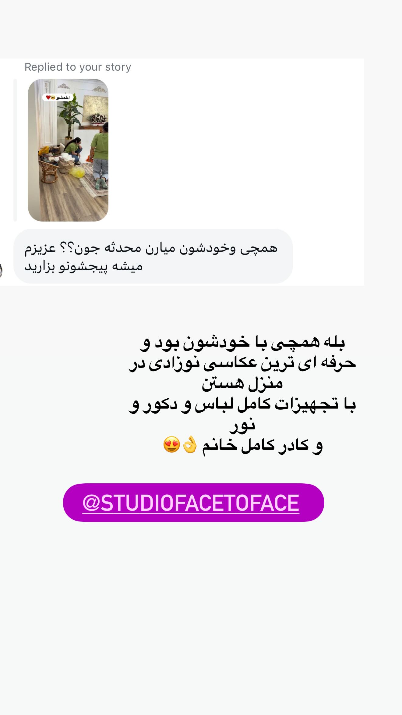  جدید ترین استوری اینستاگرام محی