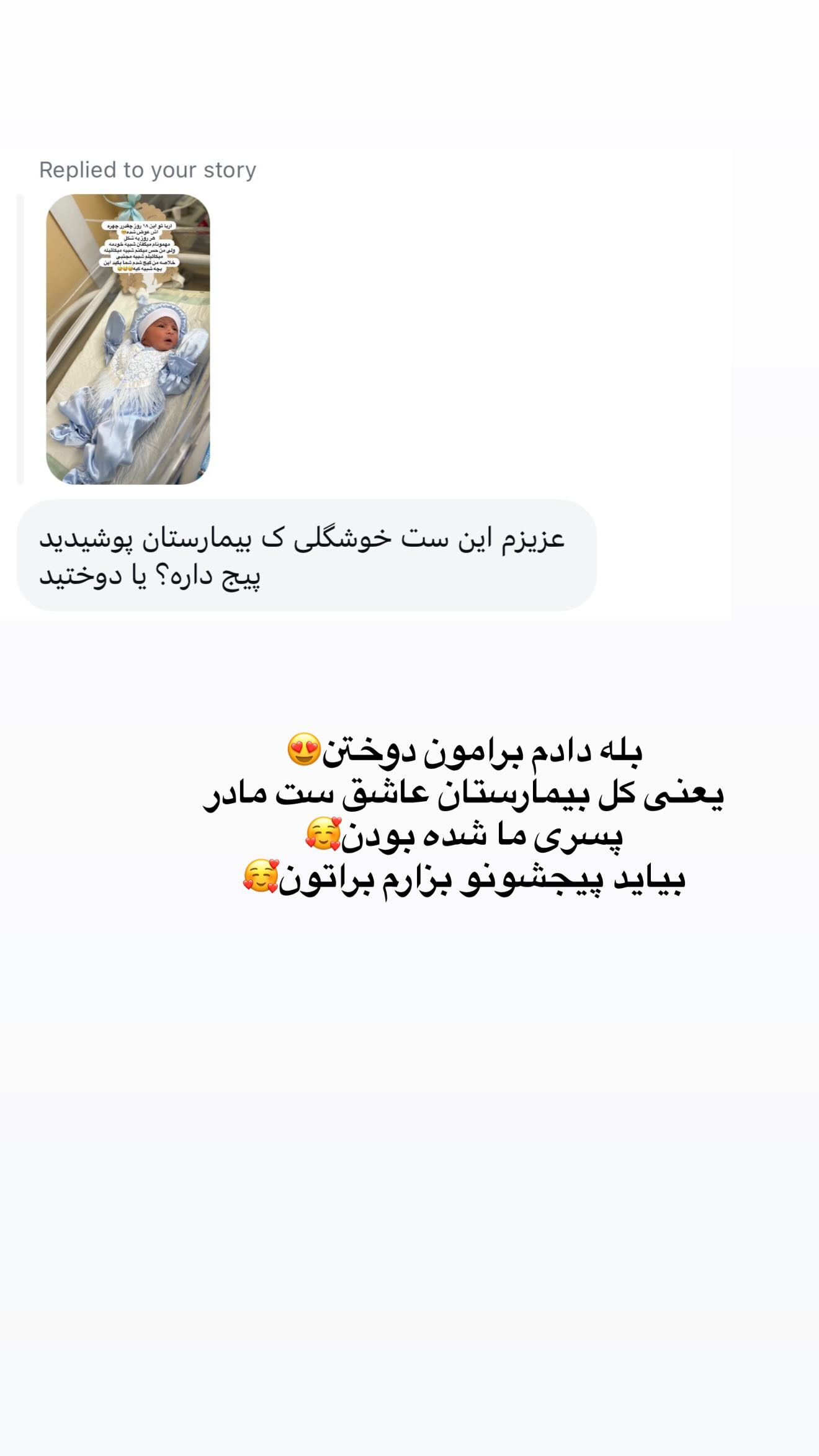  جدید ترین استوری اینستاگرام محی