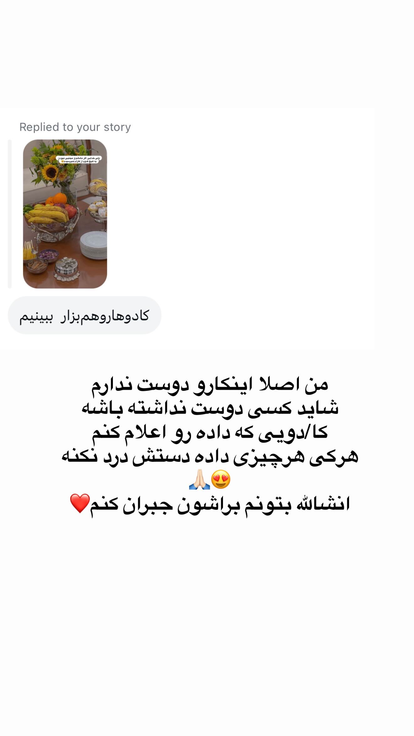  جدید ترین استوری اینستاگرام محی