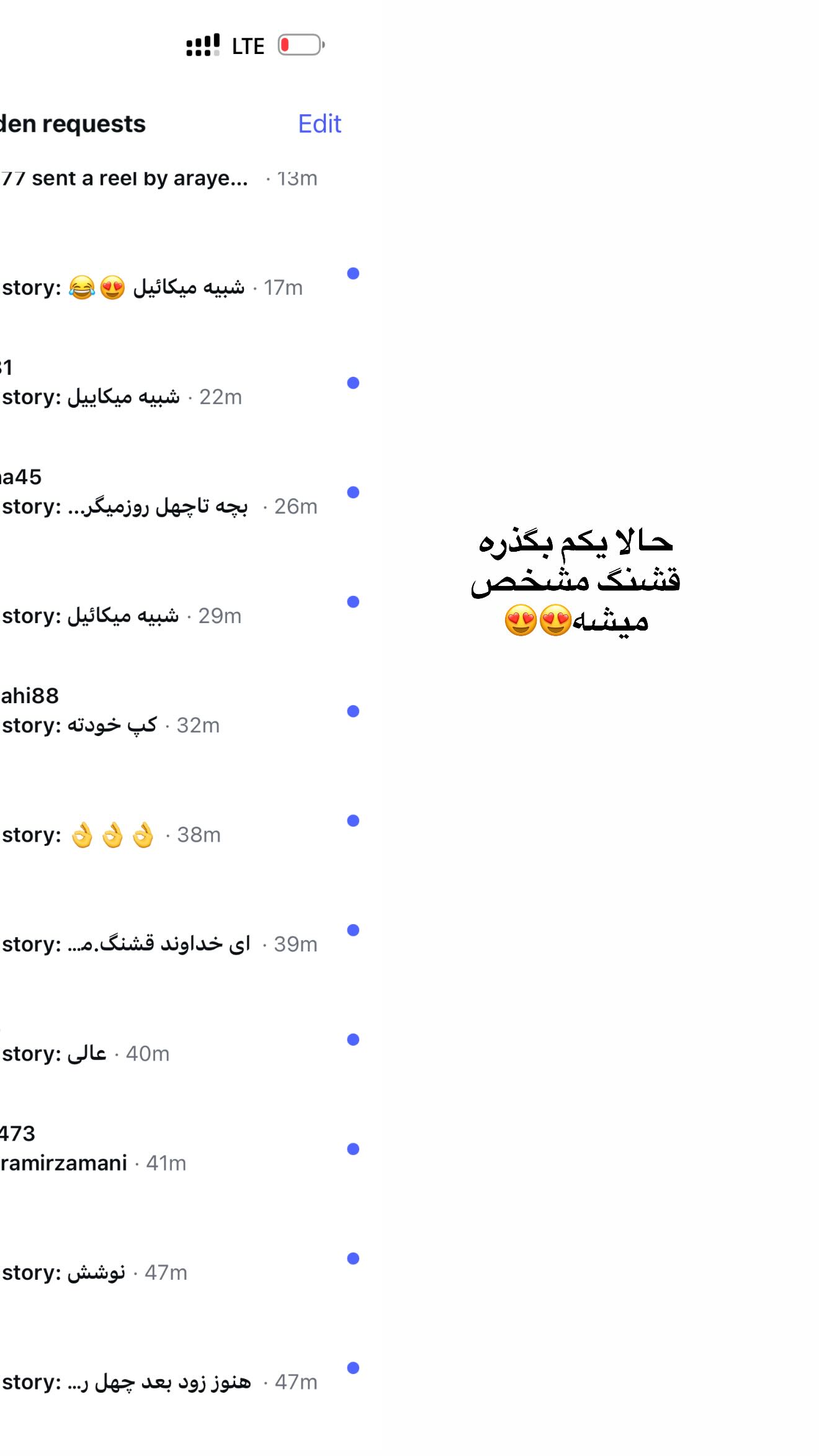  جدید ترین استوری اینستاگرام محی