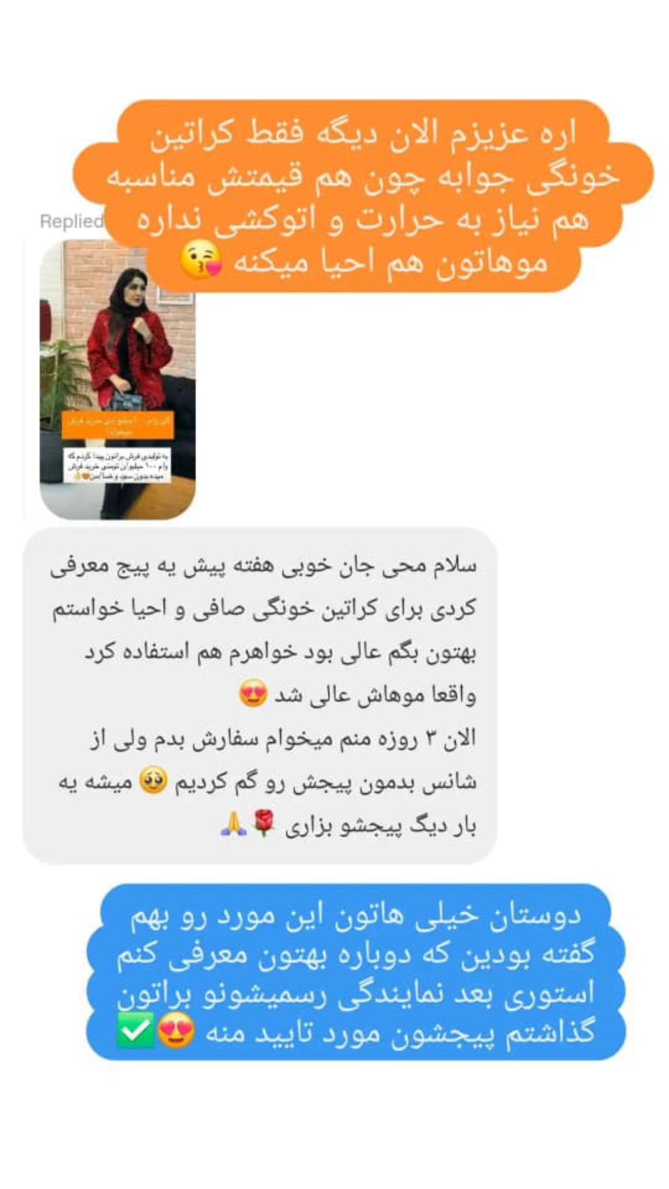  جدید ترین استوری اینستاگرام محی