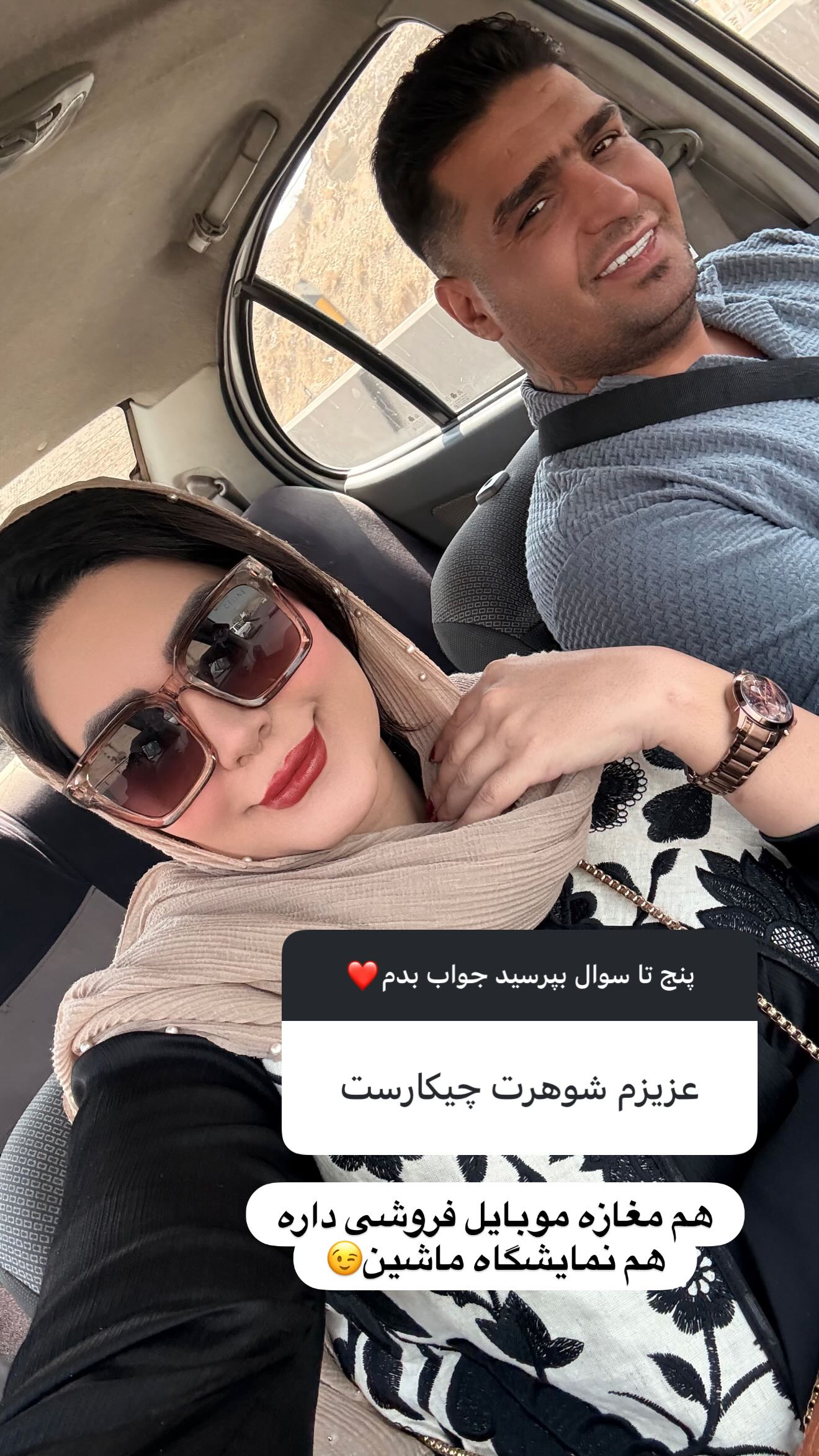  جدید ترین استوری اینستاگرام محی