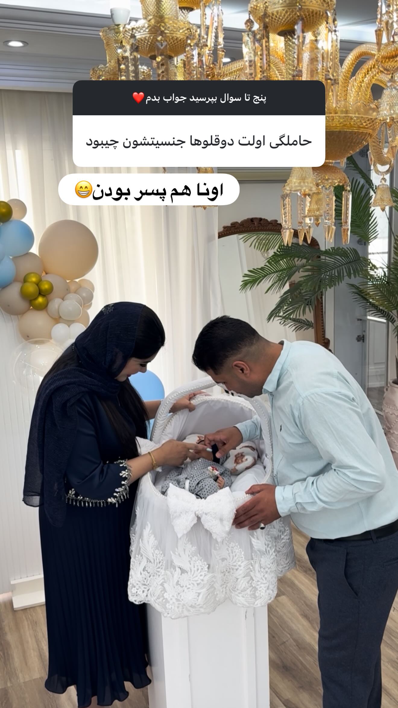  جدید ترین استوری اینستاگرام محی