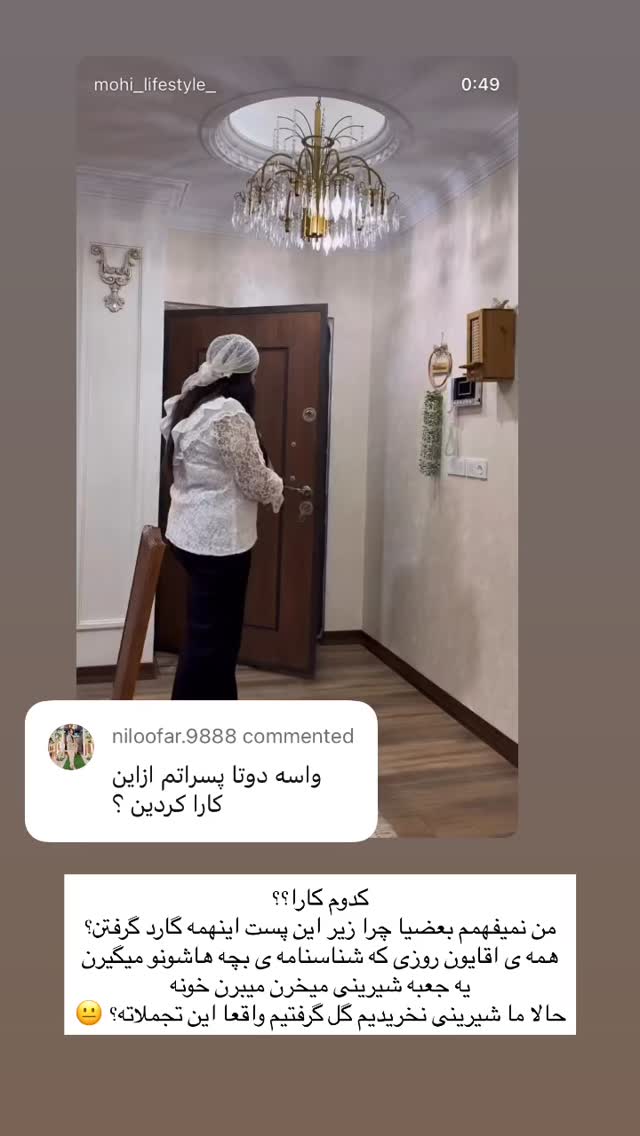  جدید ترین استوری اینستاگرام محی
