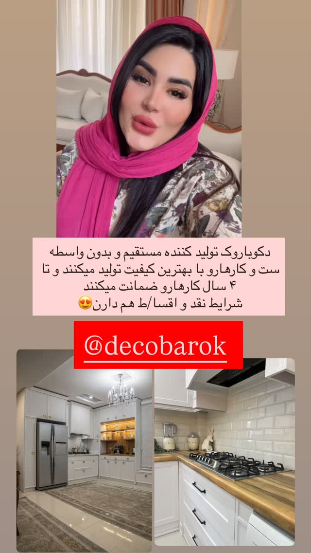  جدید ترین استوری اینستاگرام محی