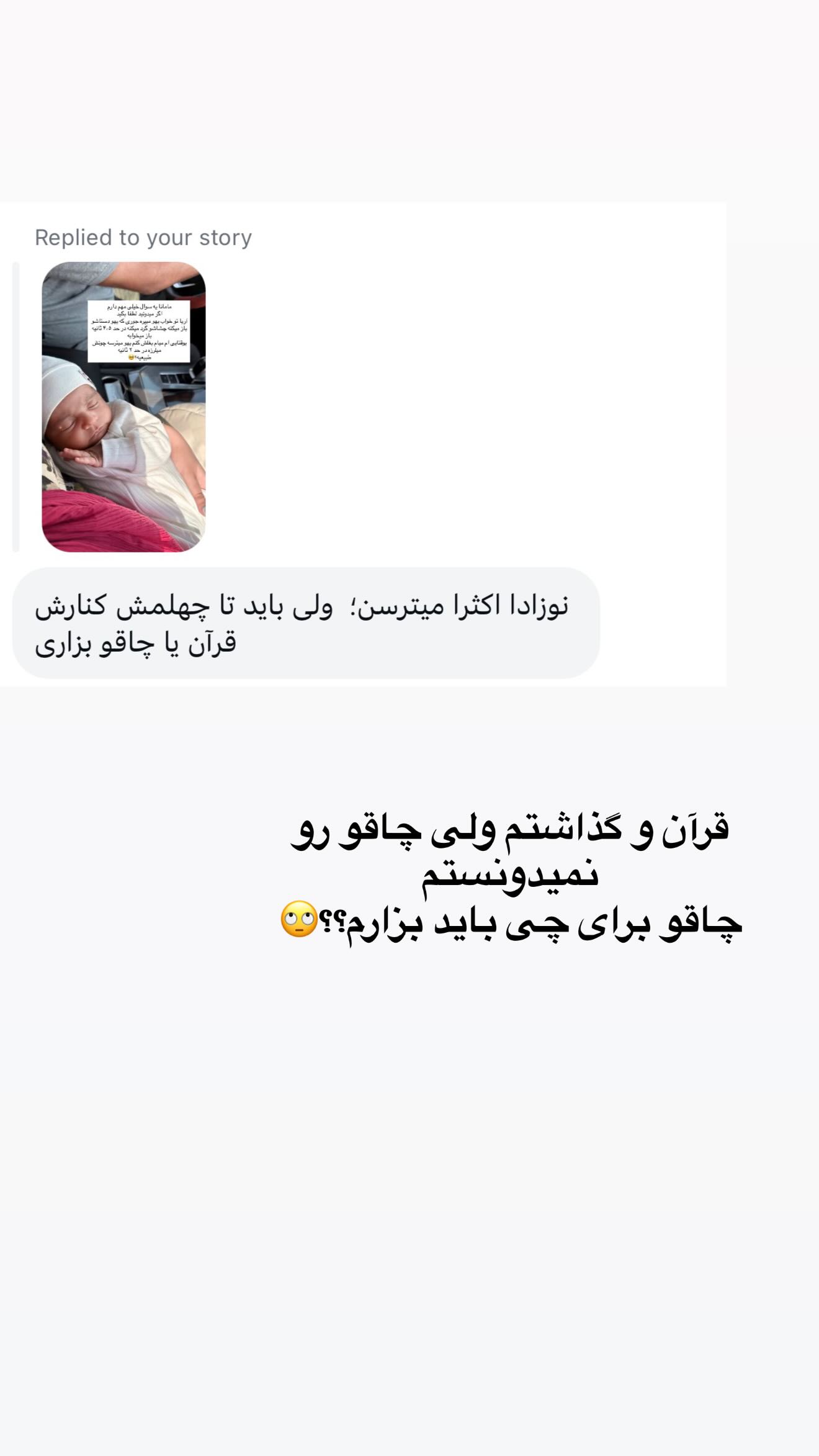  جدید ترین استوری اینستاگرام محی