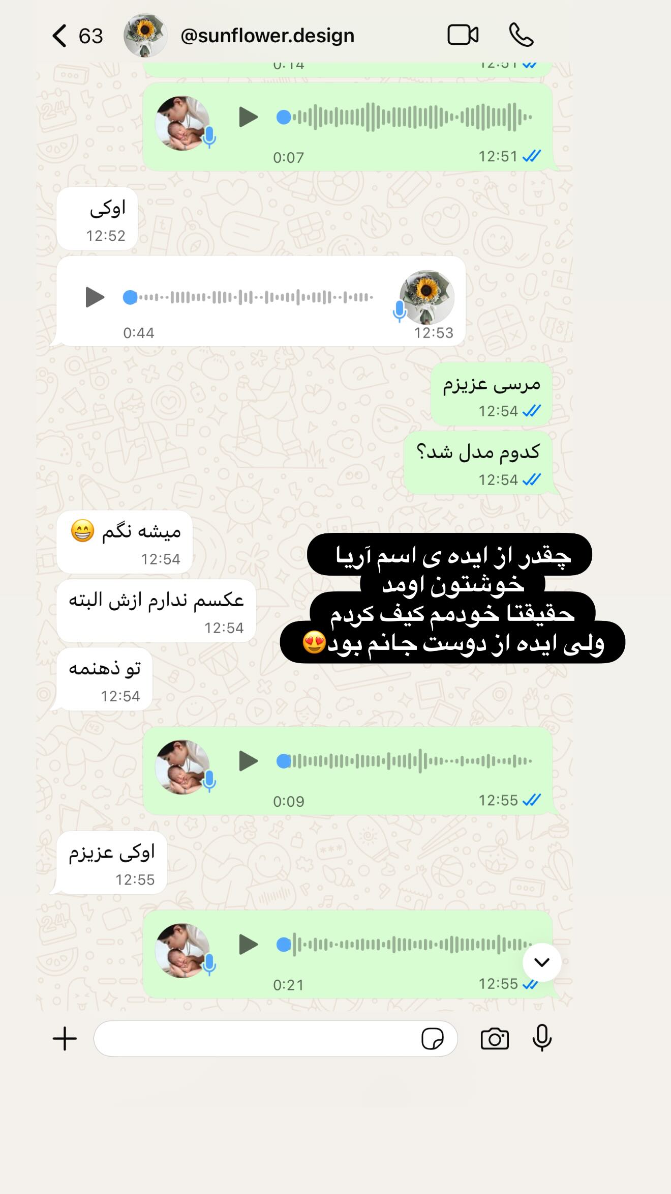  جدید ترین استوری اینستاگرام محی