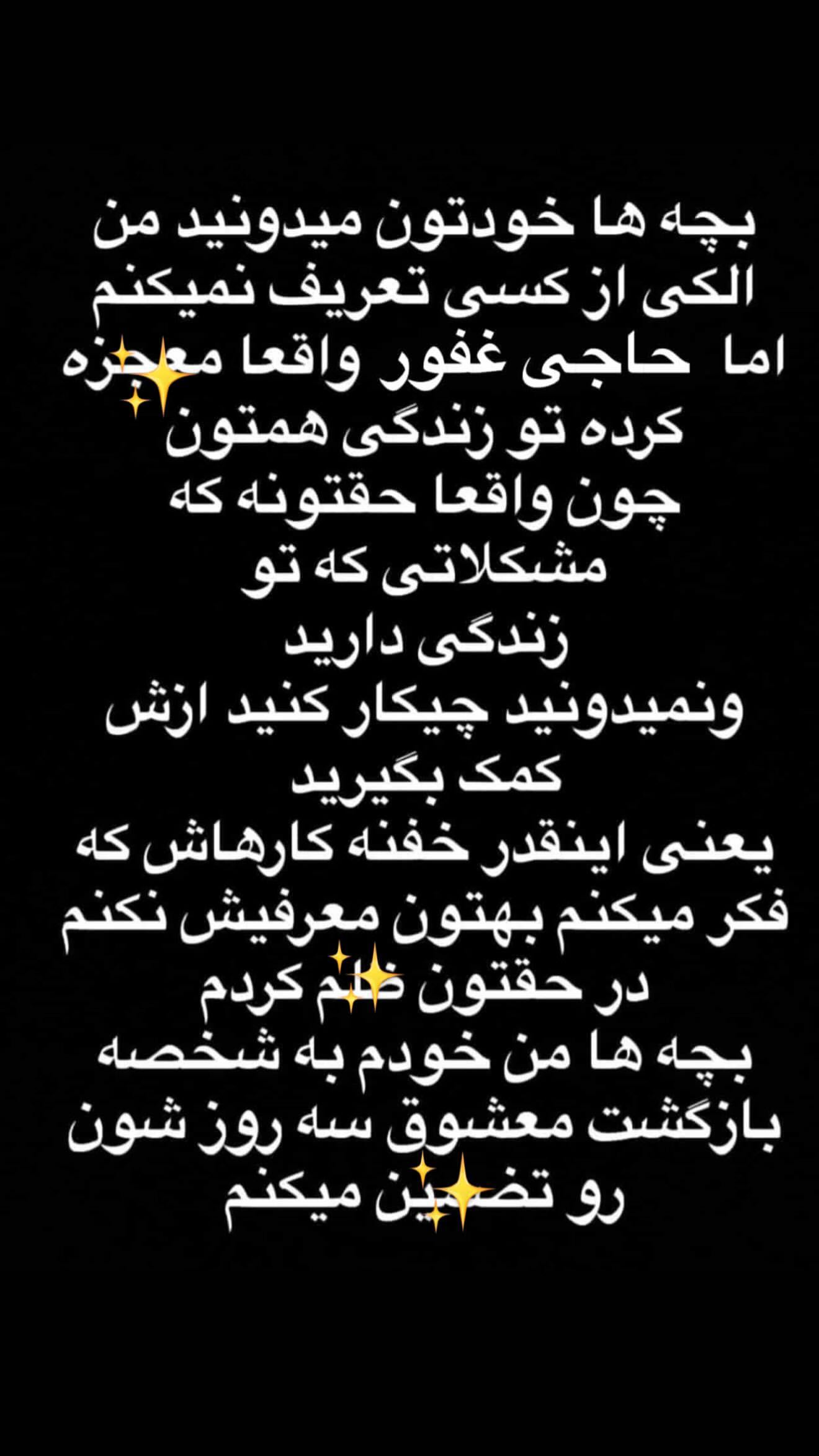  جدید ترین استوری اینستاگرام محی