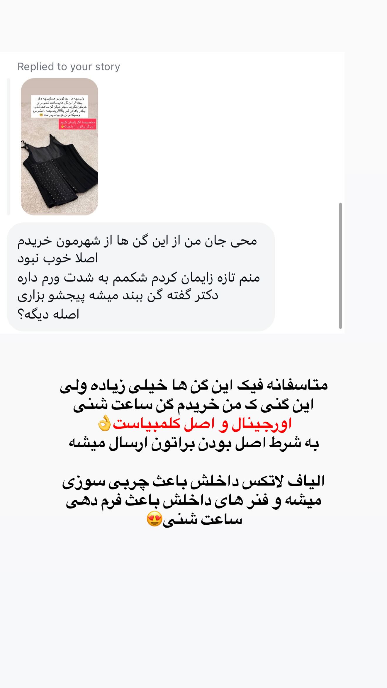  جدید ترین استوری اینستاگرام محی