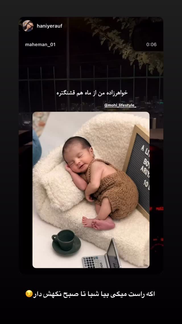 جدید ترین استوری اینستاگرام محی
