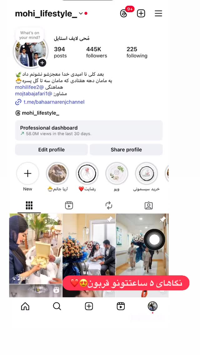  جدید ترین استوری اینستاگرام محی